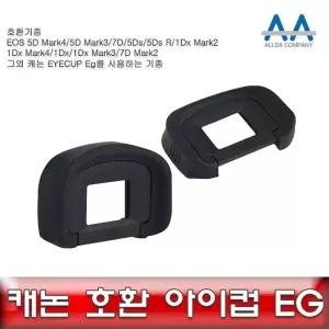 캐논 5D Mark4 호환 아이컵 EG EOS 7D Mark2/7D/5Ds 아이컵 카메라악세서리