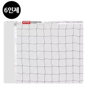 [하프클럽/셀러허브_아웃도어]네트망 배구 네트 경기용 6인제 VN330