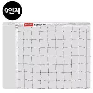 [하프클럽/셀러허브_아웃도어]네트망 골망 배구 네트 경기용 9인제 VN380