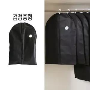 양복커버 부직포옷커버 중형검정