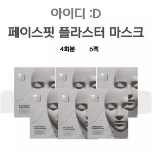 (당일출고) 아이디 id 석고팩 석고 타이트닝 압박 마스크팩 4개입 6박스