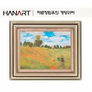 고품질 [고급형] 아르장퇴유의 개양귀비 6호 명화 명화액자 복제명화 복제그림 명화그림 세계명화 W132339
