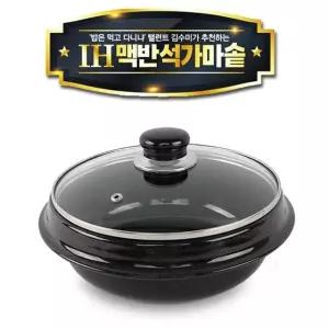 김수미 IH 맥반석 가마솥 17cm /인덕션/전기 돌솥 돌솥밥 밥솥 (WBB4769)