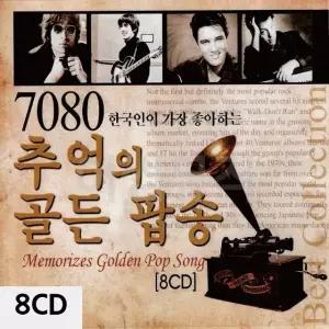 7080 추억의 골든팝송 8CD 트로트CD 가요CD 7080노래CD (WC92D50)