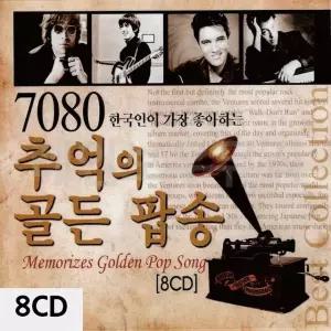 8CD 7080 추억의 골든 팝송 팝송CD앨범 팝송노래 팝송노래음반 (W9E9AE4)