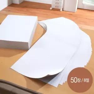 지류일반 백표지(마분지)백표지 8절(240g50매) 문구 (W746177)