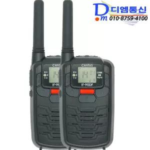 IF-90DF 2대세트 채터스 디지털 생활무전기 + 4구 멀티충전기