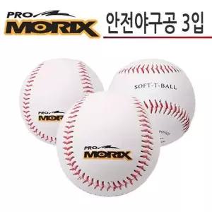 [하프클럽/셀러허브_아웃도어]프로모릭스 안전야구공 야구용품 3입