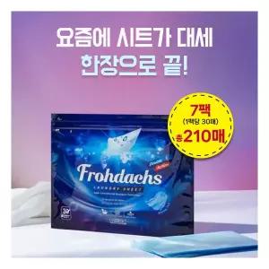 프로닥스 7팩/210매 독일 빨래과학 시트세제