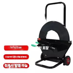 철밴딩 거치대 벨트 밴드 PP 포장 밴딩 철 디스펜서