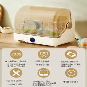 가정용 소형 자외선 살균기 식기 건조 탁상용 다기능 주방 소독 보관함
