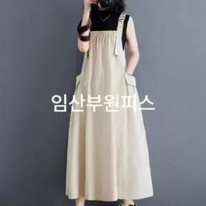맘콩 멜방임부복 임산부옷임산부원피스 여름임부복 임부원피스 임산부치마 만삭원피스 수유가능 아이보리