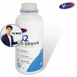 쌍문상회 지금 필요한 브이텍 082 다용도 침투방수제1L 외벽 욕실 옥상 실금