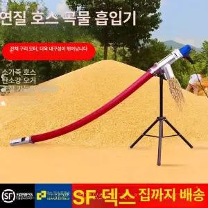 진공이송기 분체 이송 흡입기 펌프 분체이송장치 곡물