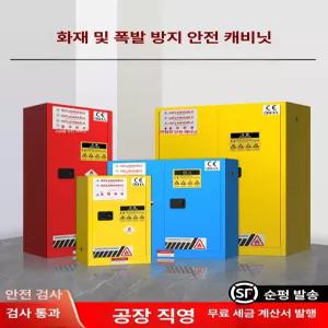 화학가스 방폭 캐비닛 유해 인화물 폐기물 산업용 보관함