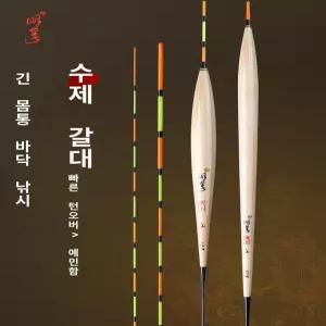 대형 찌보관함 민물낚시 케이스 찌통 나무 내림 고급
