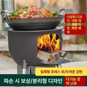 돌쇠네 대형 가마솥 화로 드럼통 숯불 화덕 연탄 화로대