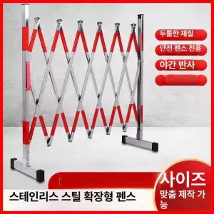 접이식 바리케이트 학교 높이 통제선 펜스 울타리 자바라