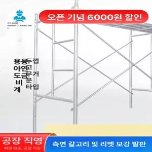 작업용 발판 디딤대 BT 비계 스틸 아시바 리프트