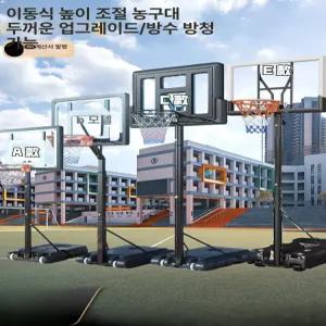 대형 이동식 농구골대 정식규격 골대 백보드 간이 정리 농구대  덩크 야외 실내 강당