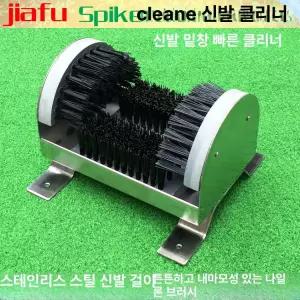 신발 털이개 발판 현장 모래 운동화 자동