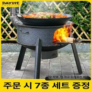 드럼통 화덕 가마솥 캠핑 아궁이 장작 대형 화로 난로