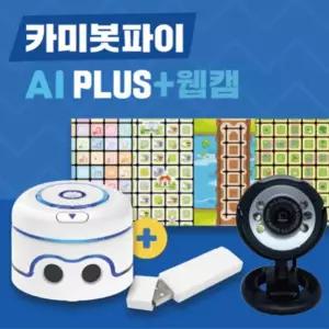 인공지능 코딩 로봇 카미봇 파이 AI PLUS + 웹캠 동글 세트 초등과학 코딩로보트