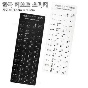 컴퓨터 노트북 데스크탑 키보드 액세서리에 대 한 2PCS 스티커 문자 교체