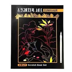 공룡.공주스크래치북/스크래치/종이/스크래치북/DIY/아트/카드/그림/놀이/미술/용지/노트/컬러링북/페이퍼