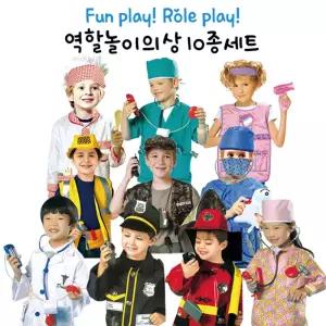 어린이집용 직업 10종 체험극 의상n소품 세트 유치원교구 어린이집연극 역할놀이