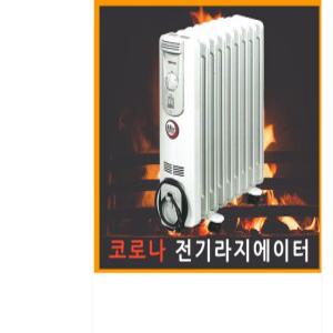 한이금속 코로나 전기라디에터 CER-1.2 1.2KW 7핀 국산제품