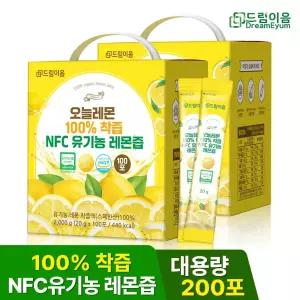 드림이음 오늘레몬 NFC 유기농 레몬즙 레몬수 대용량 20g x 100포 2박스