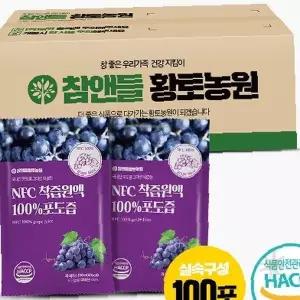 저온착즙 무첨가 포도원액 대용량 박스포장 가정상비  일일섭취 과일농축액