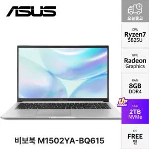 ASUS 비보북 M1502YA-BQ615 라이젠7 5825U 사무용 인강용 노트북 8GB 2TB YO