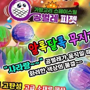 무지개 색상 공벌레 피젯 토이 가방 고리 키링 손가락 놀이 감각 발달 스트레스