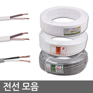 전선 1M 로맥스 1.5SQ 2.5SQ 전기선 CVF VCTF CV