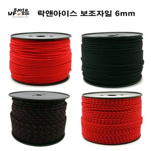 락앤아이스 보조자일 6mm 1m 코드슬링 로프 자일 암벽 등산 낚시 캠핑