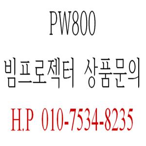 LG전자2 시네빔 PW800