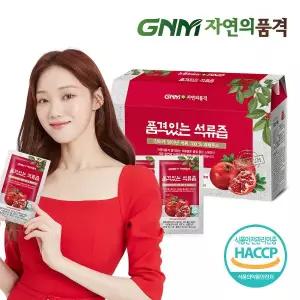 [GNM자연의품격][이성경 석류즙] 품격있는 석류즙 1박스 (총 30포)