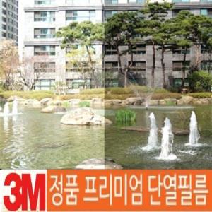 단열필름 시트지 썬팅 아파트 베란다 창문열차단 50cm 창문단열 열차단필름 3M