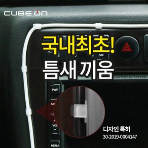 JI-901 틈새케이블홀더 전원 선정리 클립 정리세트
