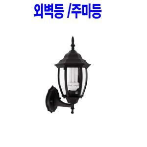 씨에스전기조명 외벽등 주마등 베니스외벽등 상향 로브외벽 벽등 정원등