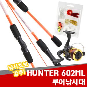 헌터 루어 낚시대 세트 웜세트 단품 릴 쭈꾸미 갑오징어 우럭 광어 민물 바다 선상 낚시 전천후 로드