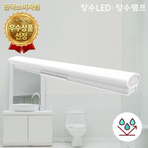 LED 욕실등 20W 주광색 LED조명등