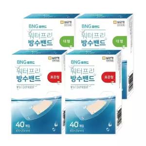 워터프리 방수밴드 대용량 표준형 40매입 2개 + 대형 24매입 2개