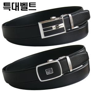 특대 빅사이즈 150cm 남성 정장벨트/천연소가죽 최고급사용/가죽벨트/롱사이즈/긴밸트/큰벨트