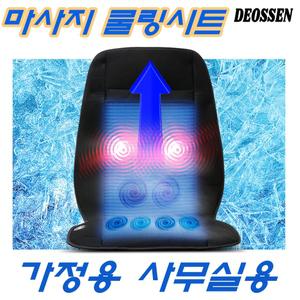 가정용 사무실용 냉풍 송풍 통풍 바람고지 쿨링 쿨 시트 선풍기방석 쿨방석 차량용 자동차 여름 시트 커버