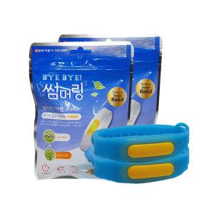 일양약품 썸머링 블루x2개 버그 손목 천연향 밴드 캠핑 야외 팔찌 퇴치 제 기피제