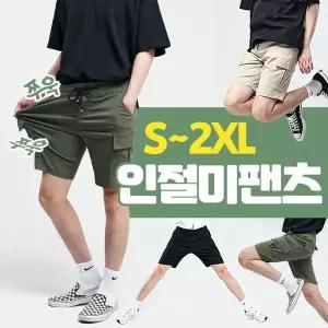[탑보이]인절미 카고 스판 반바지 (BN043)
