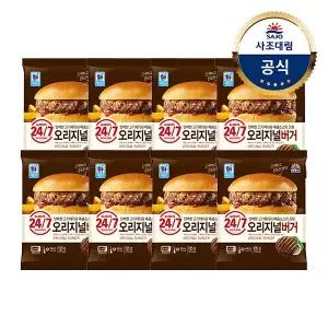[대림냉동] 오리지널버거 150g x8개 /간식